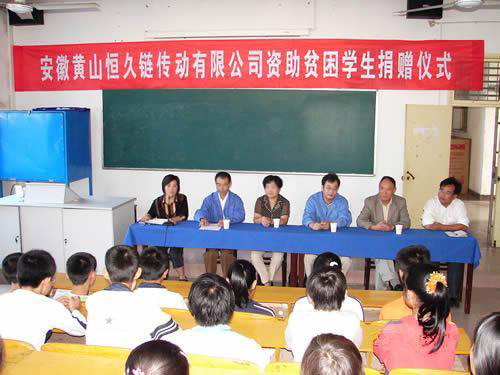 公司与安徽绩溪东山中学结对，，，，，，，，每年赞助15位品学兼优的穷困生。。。。。。。。
