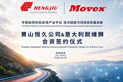 优德v88集团颁发与 Movex 股份公司达成战术合作